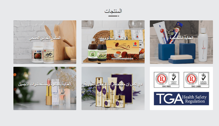 شراء منتجات DXN اونلاين