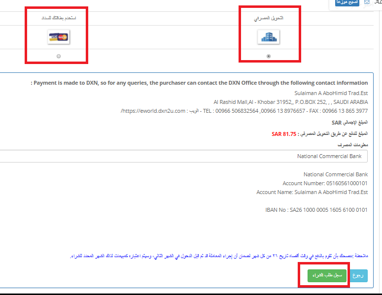 طلب شراء المنتجات